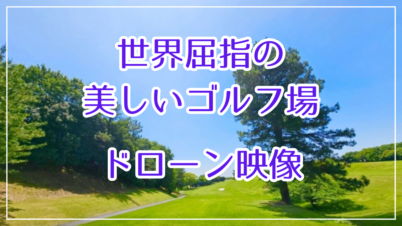 洋書◆世界のゴルフ場 写真集 本 アメリカ イギリス アイルランド ほか d913721636005e76a94f640308c2ce